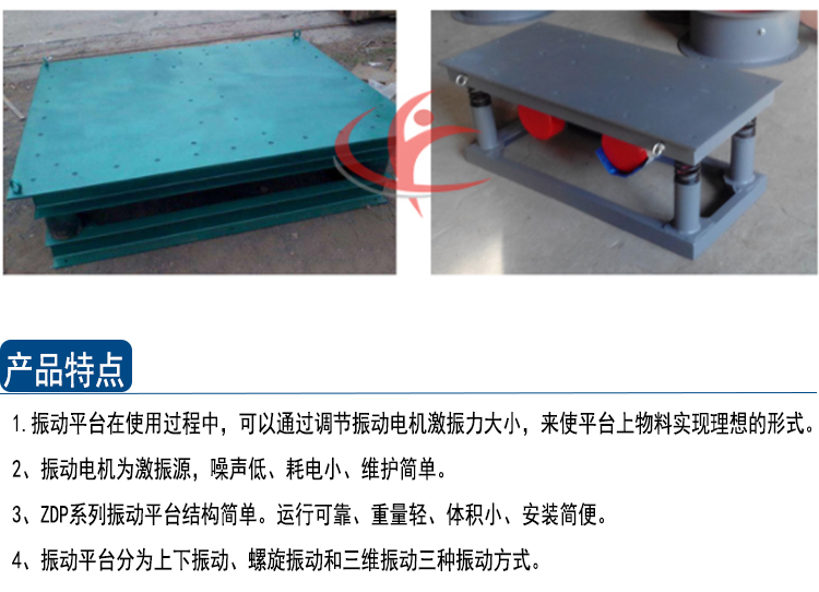 振動(dòng)平臺(tái) 振動(dòng)平臺(tái)