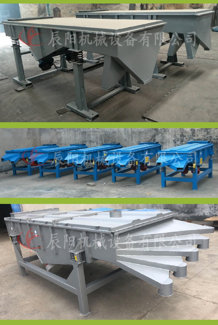 直線篩分機(jī) 直線篩分機(jī)